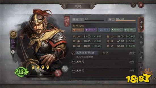 三国志战略版群雄阵营四星武将怎么培养 快速开荒培养套路