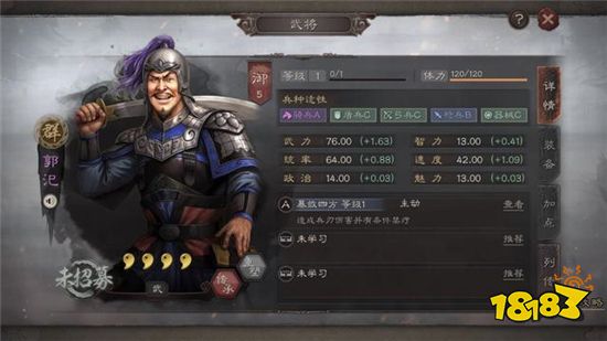 三国志战略版群雄阵营四星武将怎么培养 快速开荒培养套路