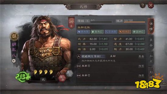 三国志战略版群雄阵营四星武将怎么培养 快速开荒培养套路