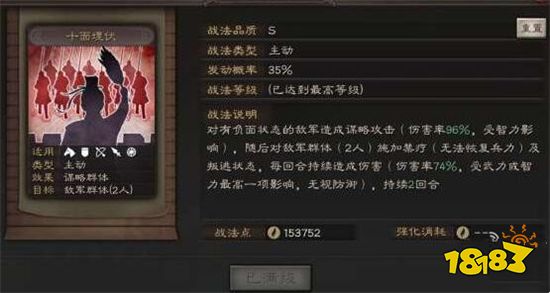 三国志战略版无视防御是什么 无视防御战法详解