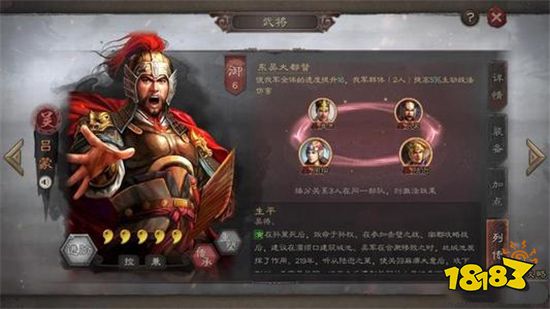 三国志战略版程普和吕蒙哪个好 程普和吕蒙战法对比
