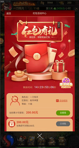 紅包賺錢提現紅包版遊戲真正的紅包遊戲txt