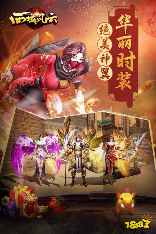 西域风云手游下载地址