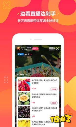 淘寶直播app下載