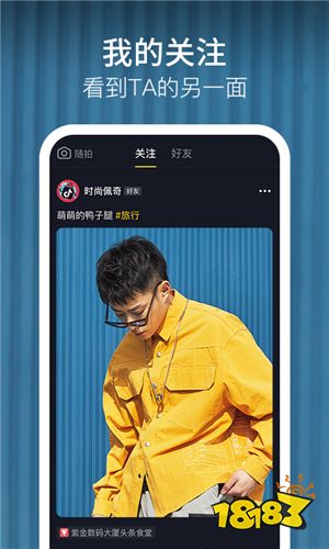 抖音旧版本怎么下载 抖音旧版本大全下载安装