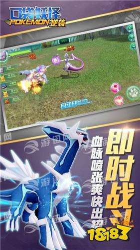 口袋妖怪日月官方版下载