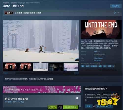 手绘风格新游《Unto The End》上线Steam 首周特价64元