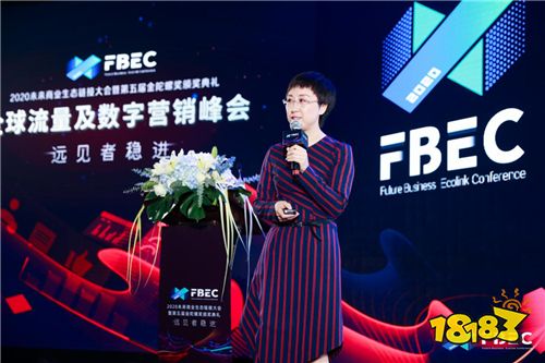 FBEC2020 | 智线科技合伙人高丽贞：2020全球游戏市场买量洞察