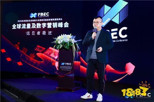 FBEC2020 |微播易副总裁李理：游戏行业如何借鉴新消费