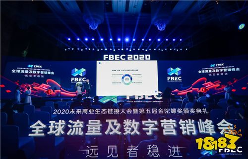 FBEC2020 |微播易副总裁李理：游戏行业如何借鉴新消费