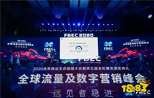 FBEC2020 