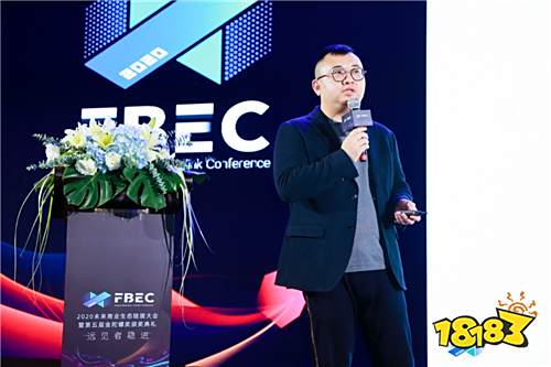 FBEC2020 