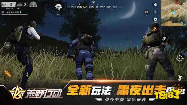 荒野行动游戏下载