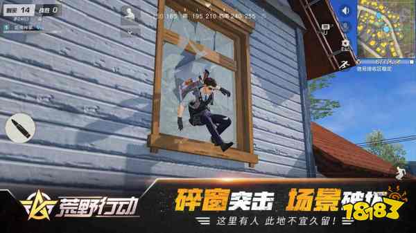 荒野行动手游官网下载