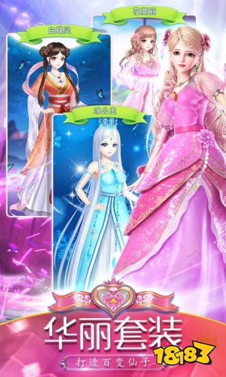 叶罗丽官方手游下载