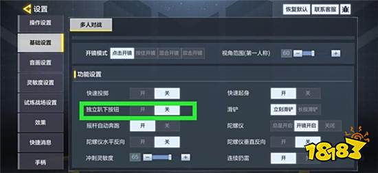 使命召唤手游新手要怎么才能玩好 新手必学的操作攻略