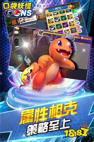 新口袋妖怪最新版下载