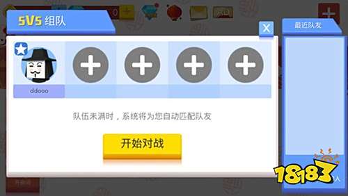 弓箭手大作戰全人物破解