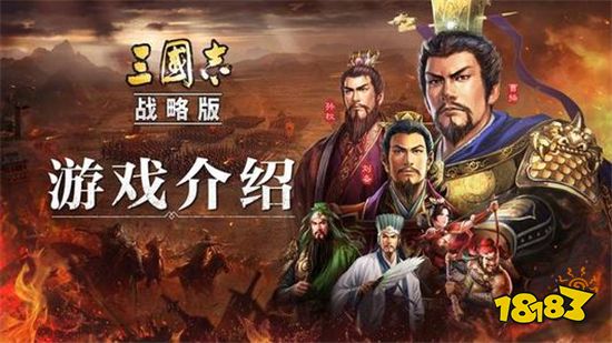 三国志战略版战法顺序有什么用 战法顺序的影响