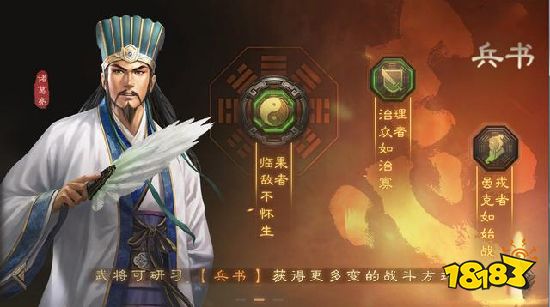 三国志战略版兵书怎么换 兵书选错了怎么办