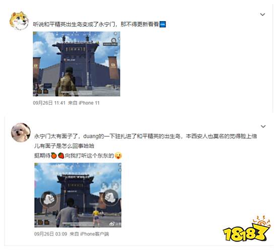 和平精英与古都西安跨界联动 科技与文化创新的蒙太奇