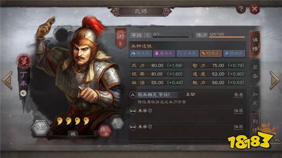 三国志战略版丁奉怎么玩 丁奉战法及阵容搭配攻略