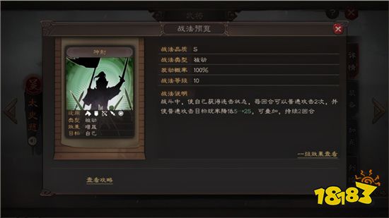 三国志战略版白板孙权能玩吗 孙权周泰太史慈阵容攻略