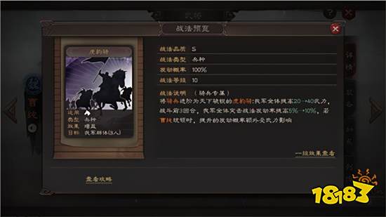 三国志战略版白板孙权能玩吗 孙权周泰太史慈阵容攻略