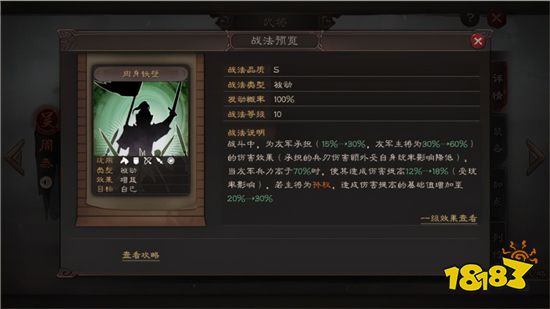 三国志战略版白板孙权能玩吗 孙权周泰太史慈阵容攻略