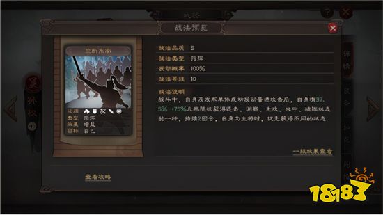 三国志战略版白板孙权能玩吗 孙权周泰太史慈阵容攻略