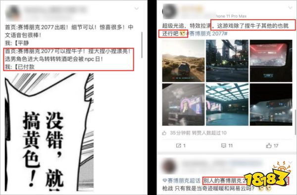 赛博朋克2077:BUG横飞击碎预售的高口碑 CDPR跌下神坛?