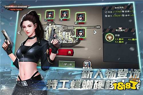 荣耀军团跨服开战，《我的坦克我的团》今日公测!