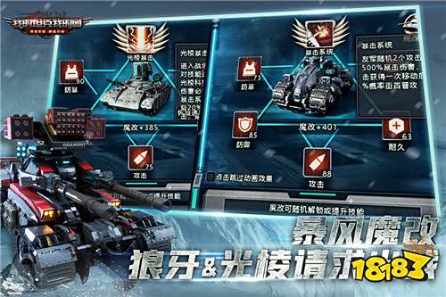 荣耀军团跨服开战，《我的坦克我的团》今日公测!