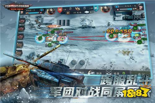 荣耀军团跨服开战，《我的坦克我的团》今日公测!