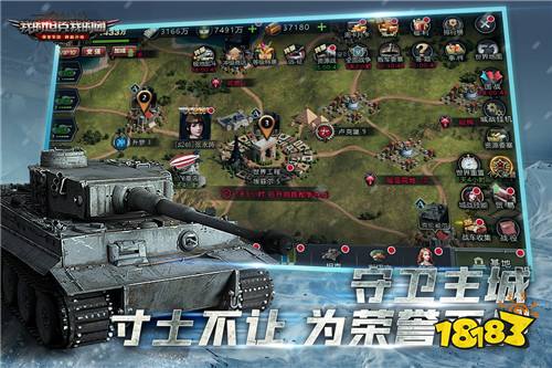 荣耀军团跨服开战，《我的坦克我的团》今日公测!