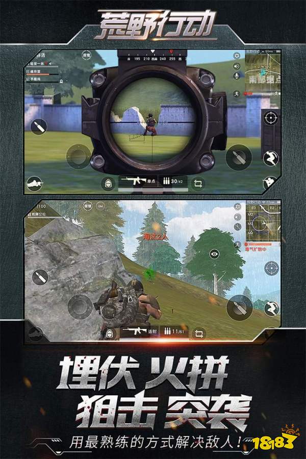 荒野行动体验服