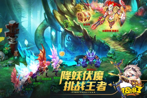 星辰奇缘官方安装