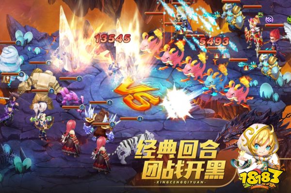 星辰奇缘下载