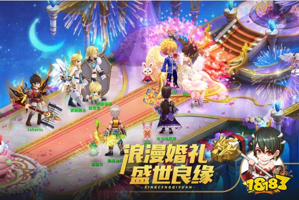 星辰奇缘ios版官网下载