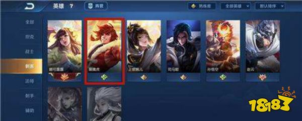 王者荣耀怎么送英雄给别人