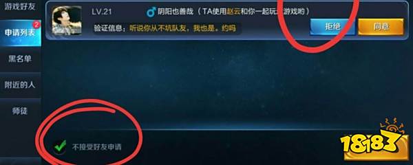 王者怎么取消拒绝加好友在哪设置