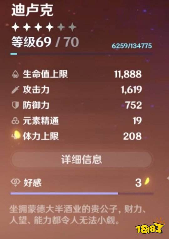 原神各角色圣遗物最强搭配 角色选择圣遗物终极攻略