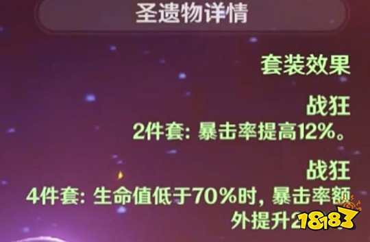 原神各角色圣遗物最强搭配 角色选择圣遗物终极攻略