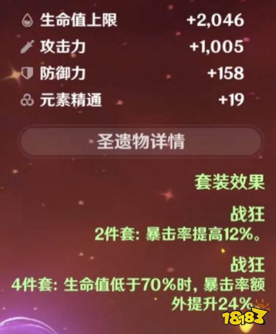 原神各角色圣遗物最强搭配 角色选择圣遗物终极攻略