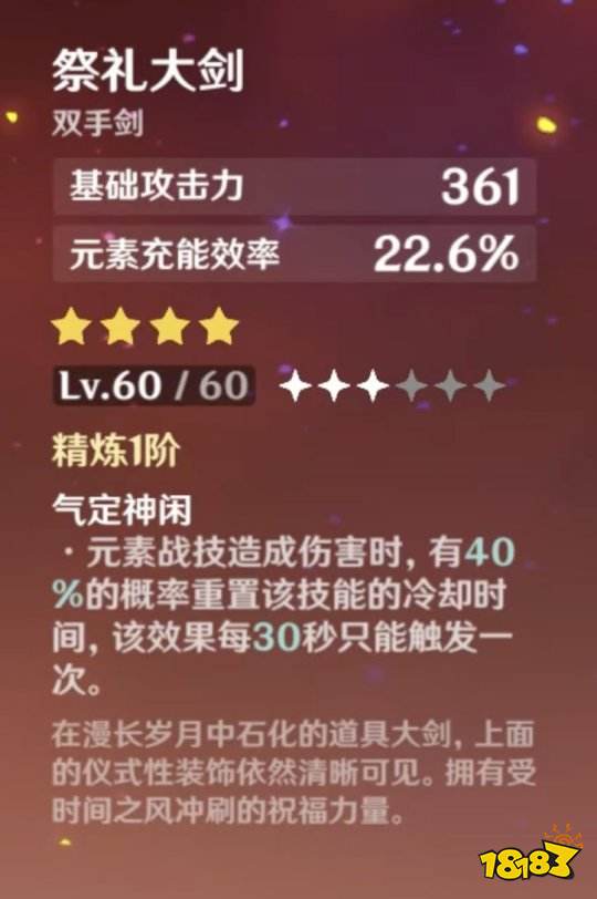 原神各角色圣遗物最强搭配 角色选择圣遗物终极攻略