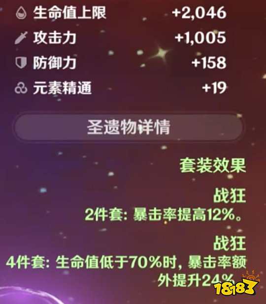 原神各角色圣遗物最强搭配 角色选择圣遗物终极攻略