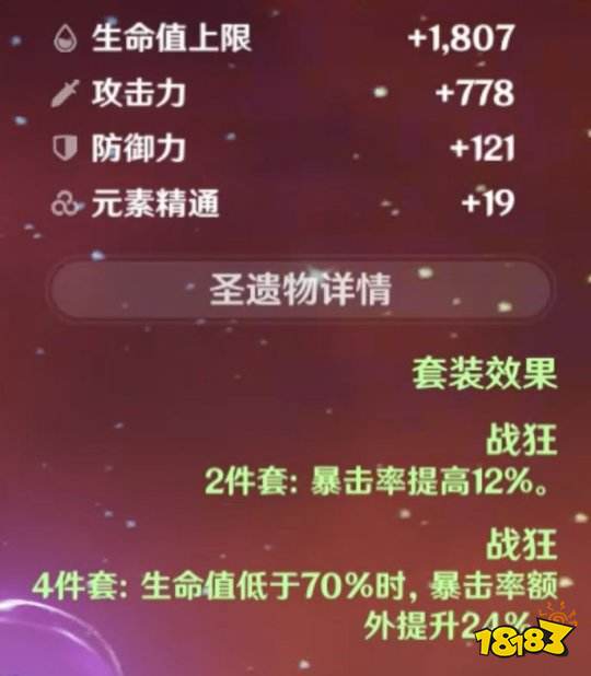 原神各角色圣遗物最强搭配 角色选择圣遗物终极攻略