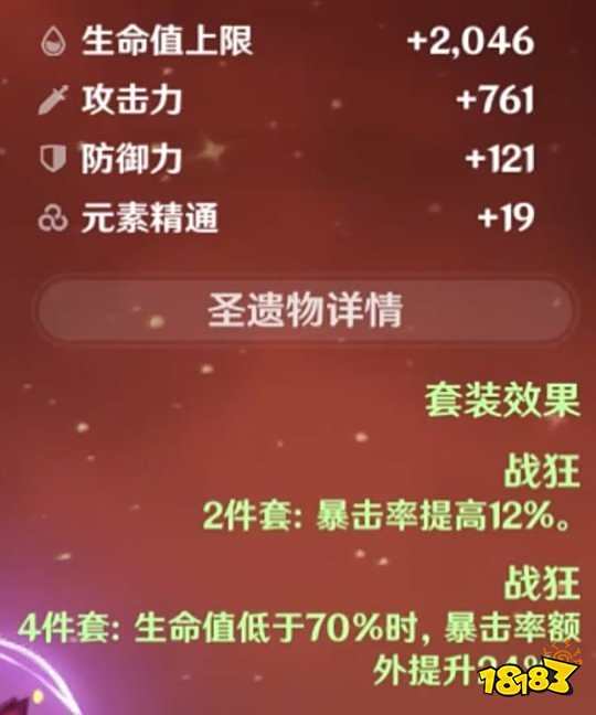 原神各角色圣遗物最强搭配 角色选择圣遗物终极攻略