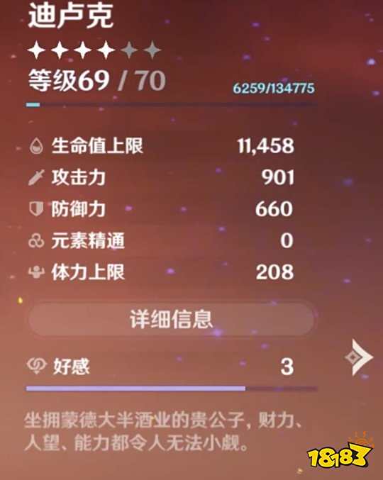 原神各角色圣遗物最强搭配 角色选择圣遗物终极攻略