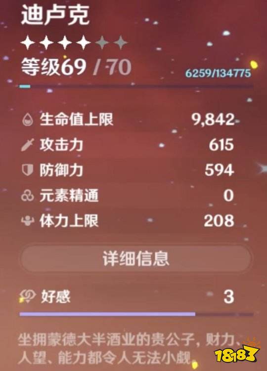 原神各角色圣遗物最强搭配 角色选择圣遗物终极攻略